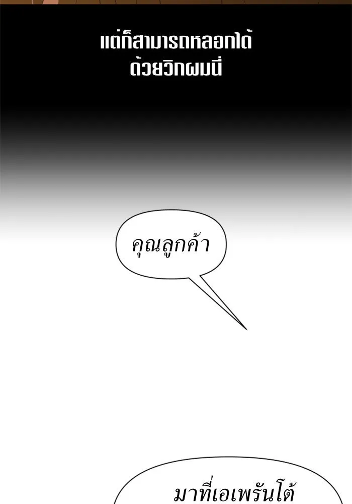 ชิงชีวิตพลิกลิขิตชะตา ตอนที่ 27. ออกเดินทางยามค่ำคืน(1) รูปที่ 73