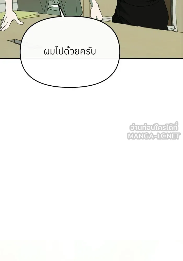 ย้อนเวลามาเป็นมักเน่ ตอนที่ 58 รูปที่ 84