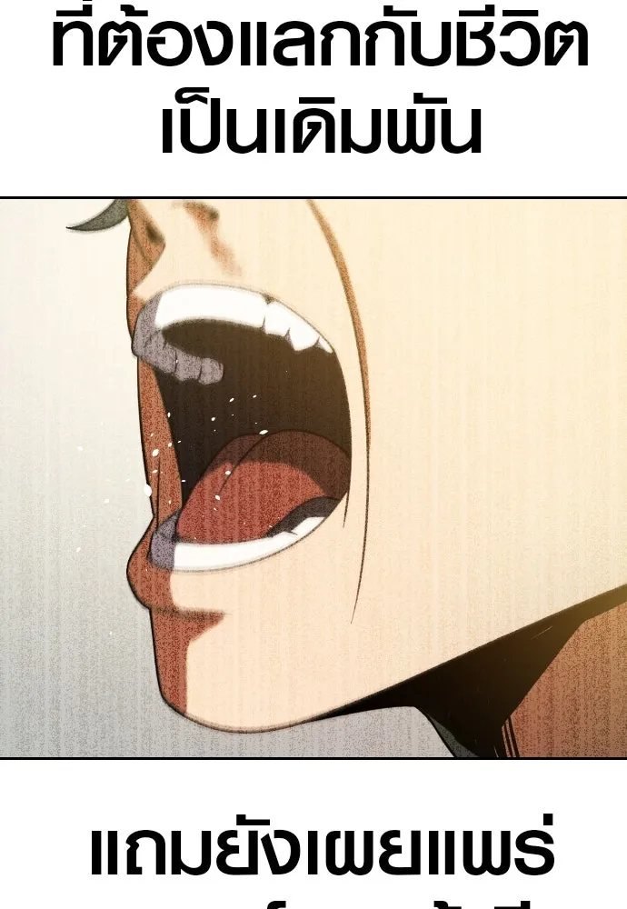 นักรบแช่แข็ง ตอนที่ 13 รูปที่ 119