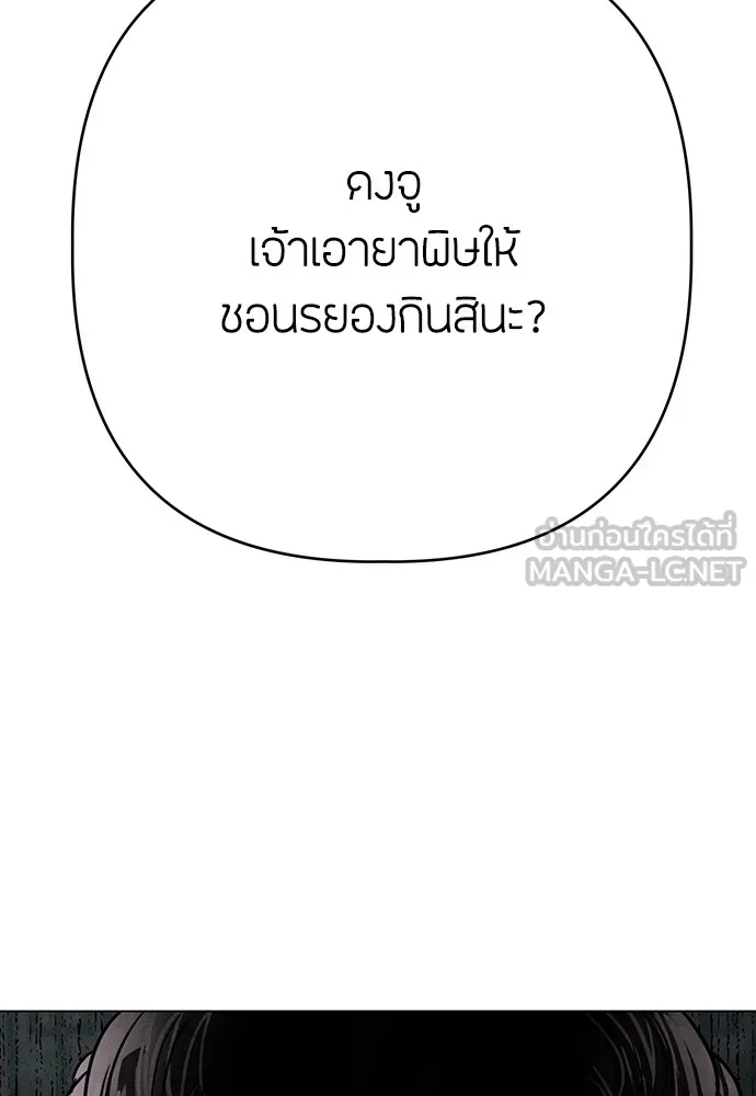 ความลับของสาวร่างทรง ตอนที่ 8 รูปที่ 171