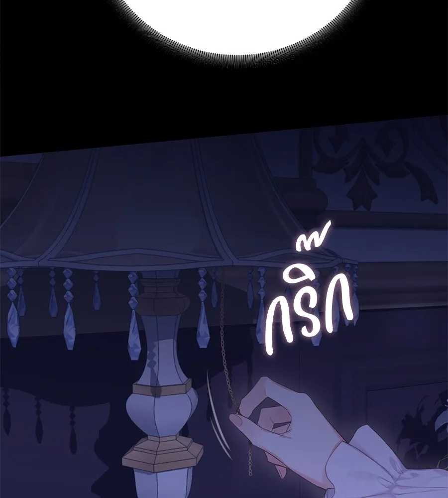 บาสเตียน ตอนที่ 32 รูปที่ 56