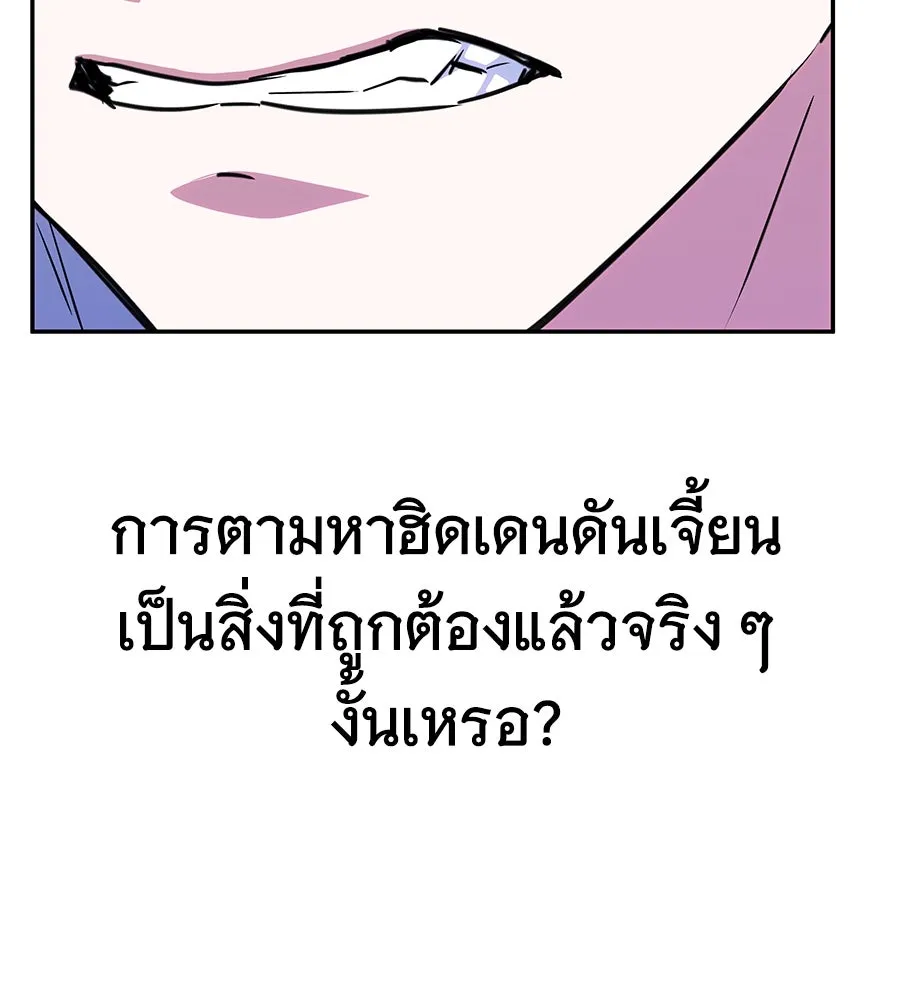 ถึกทนแทงก์แรงก์ C ตอนที่ 10 รูปที่ 38