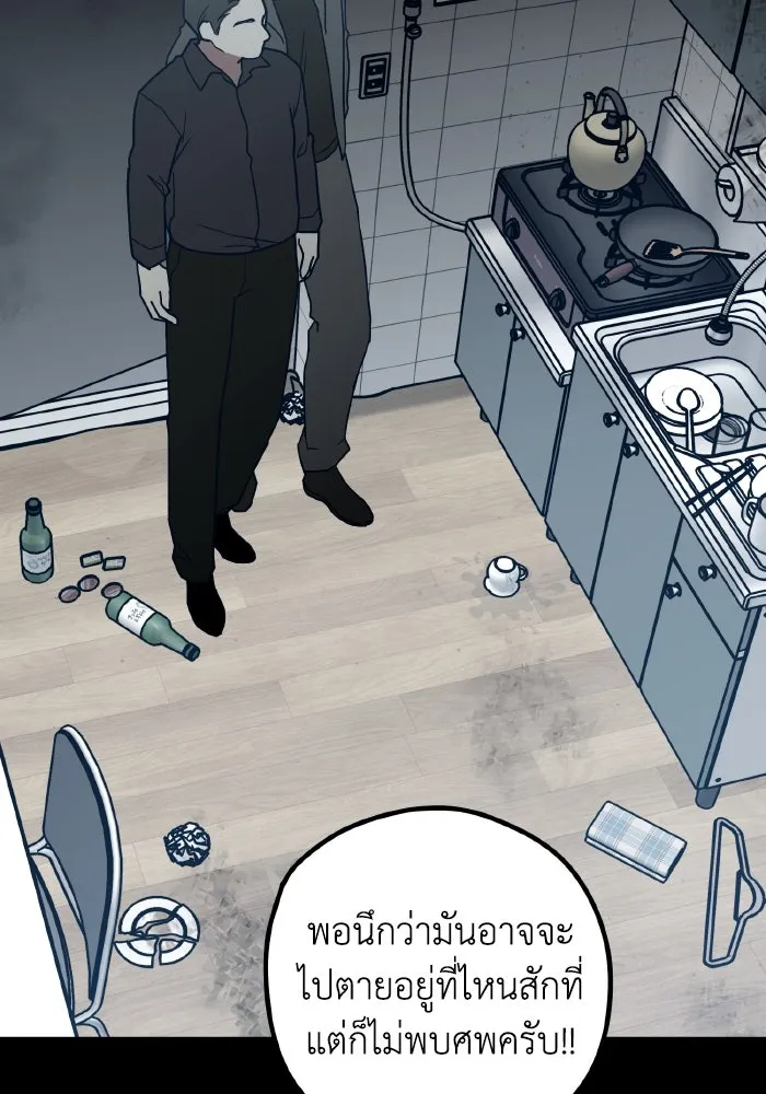 รักนี้ไม่มีรีไซเคิล ตอนที่ 69 รูปที่ 8