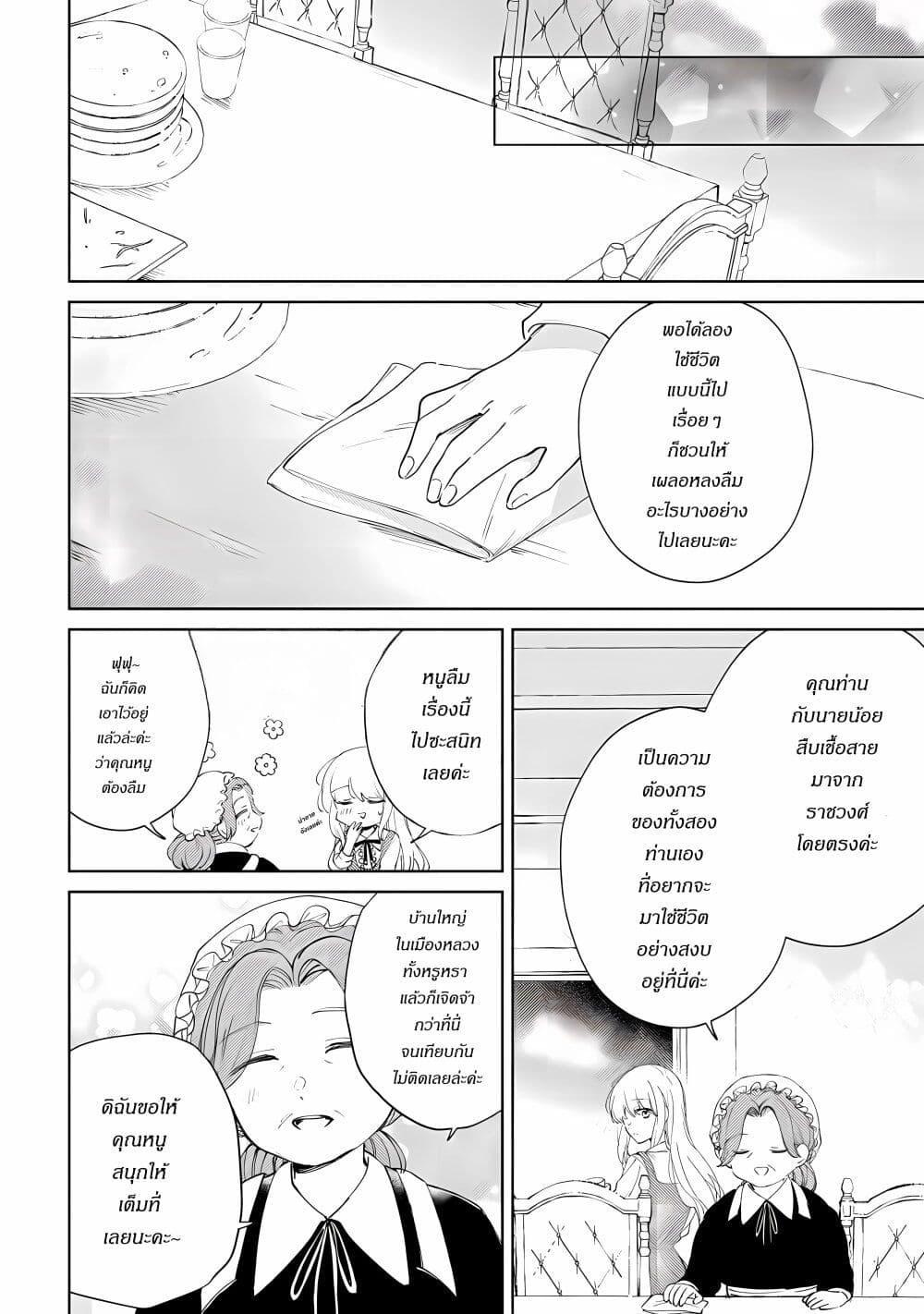 Manga-lc-com อ่านมังงะ อ่านการ์ตูน ออนไลน์ ฟรี Ane ni Kon’yakusha o Netorareta no de Wakeari Reisoku to Kekkon Shite Henkyou e to Mukaimasu Kurou no Saki ni Matteita no wa, Masaka no Dekiai to Shiawase deshita ตอนที่ 1 2 3 4 5 6 7 8 9 10 11 12 13 14 ฟรี ไม่มีโฆษณา Manga-lc - อ่าน มังงะ อ่าน การ์ตูน ออนไลน์ อ่านมังงะ ฟรี