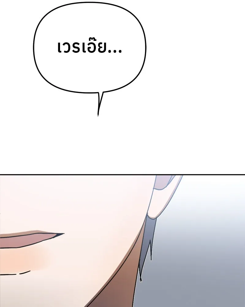 ย้อนเวลามาเป็นมักเน่ ตอนที่ 9 รูปที่ 41