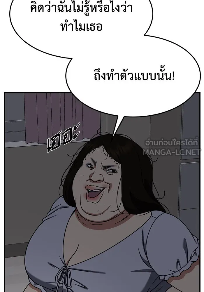 ช่วยเปลี่ยนฉันที ตอนที่ 268. ซีซัน 2 รูปที่ 93