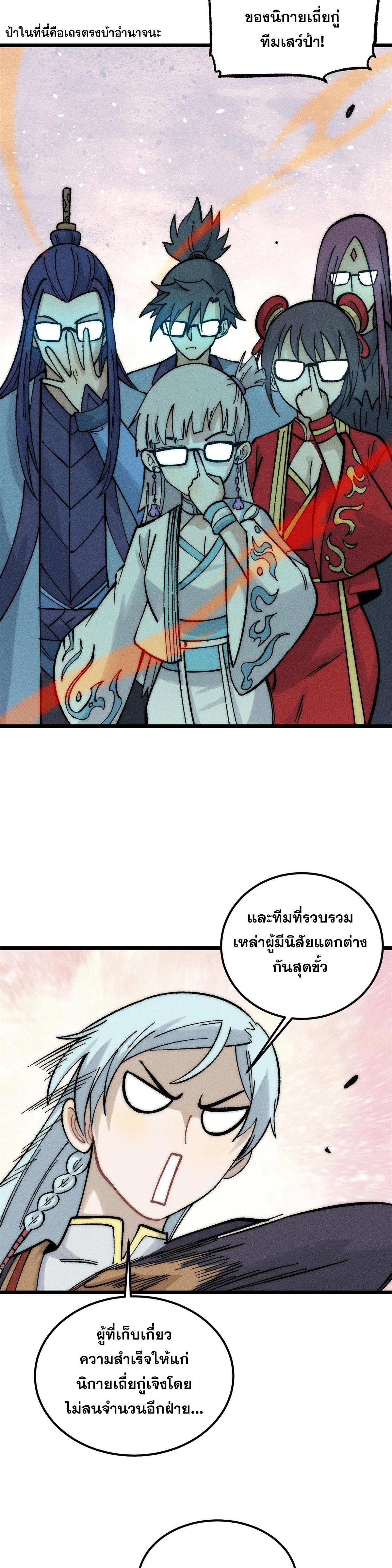 Manga-lc-com อ่านมังงะ อ่านการ์ตูน ออนไลน์ ฟรี All Hail the Sect Leader ตอนที่ 1 2 3 4 5 6 7 8 9 10 11 12 13 14 ฟรี ไม่มีโฆษณา Manga-lc - อ่าน มังงะ อ่าน การ์ตูน ออนไลน์ อ่านมังงะ ฟรี