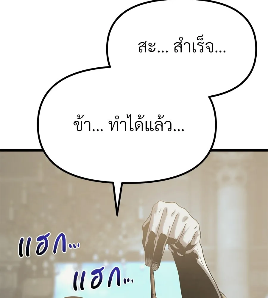 จอมเวทคนเลี้ยงแกะ ตอนที่ 13 รูปที่ 158