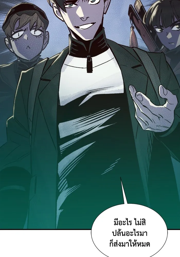 The Lone Necromancer ตอนที่ 21 รูปที่ 77