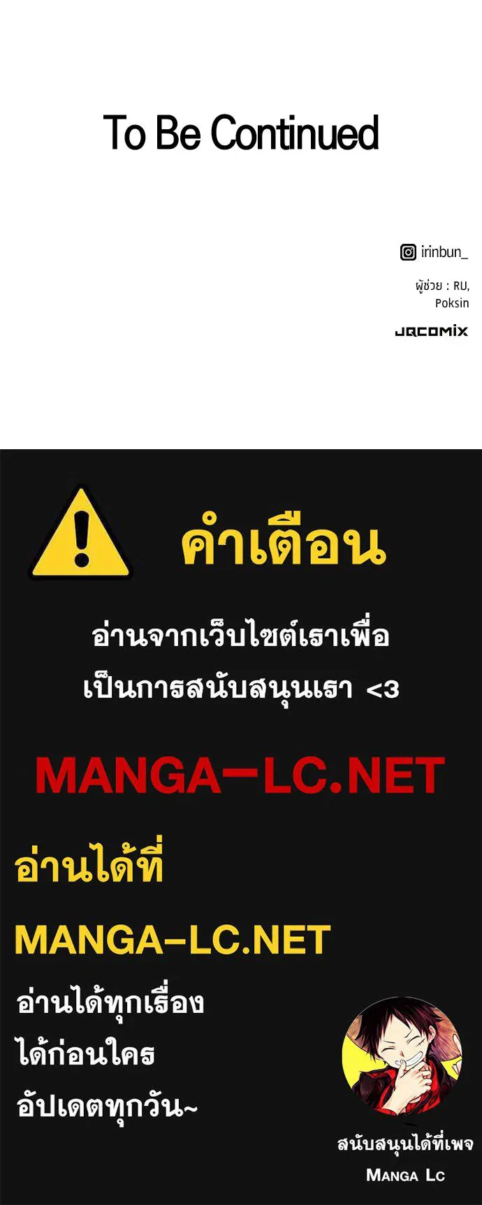 ตั้งแคมป์ฮีลใจในต่างโลก ตอนที่ 87 รูปที่ 110