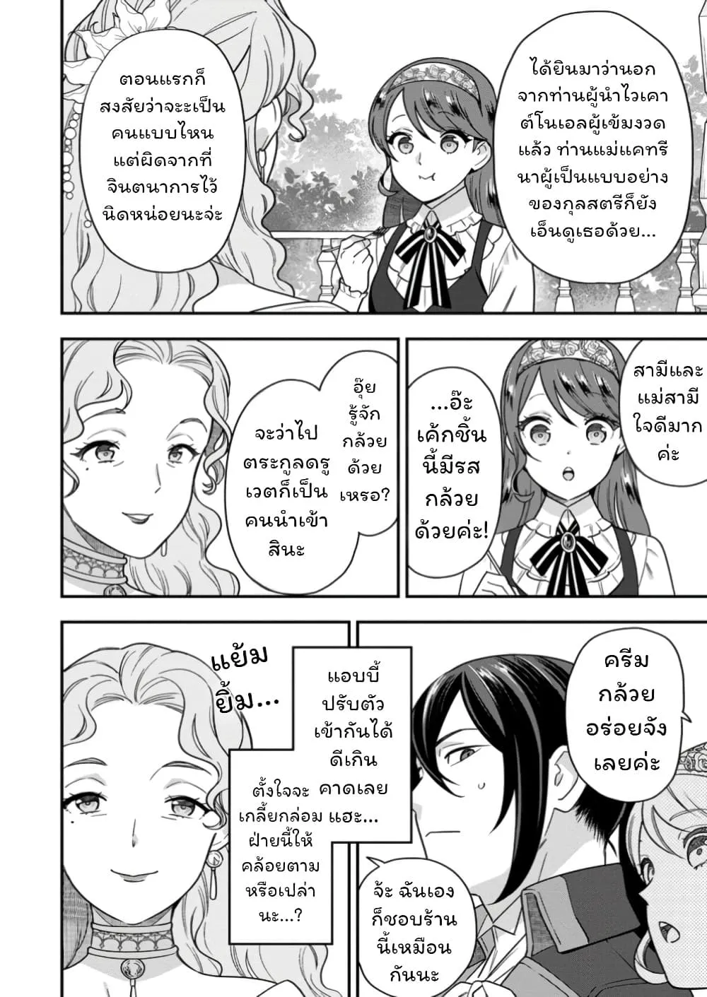 Manga-lc-com อ่านมังงะ อ่านการ์ตูน ออนไลน์ ฟรี Aisanai to Iwaremashite mo Moto Maou no Hakushaku Reijou wa  ตอนที่ 1 2 3 4 5 6 7 8 9 10 11 12 13 14 ฟรี ไม่มีโฆษณา Manga-lc - อ่าน มังงะ อ่าน การ์ตูน ออนไลน์ อ่านมังงะ ฟรี