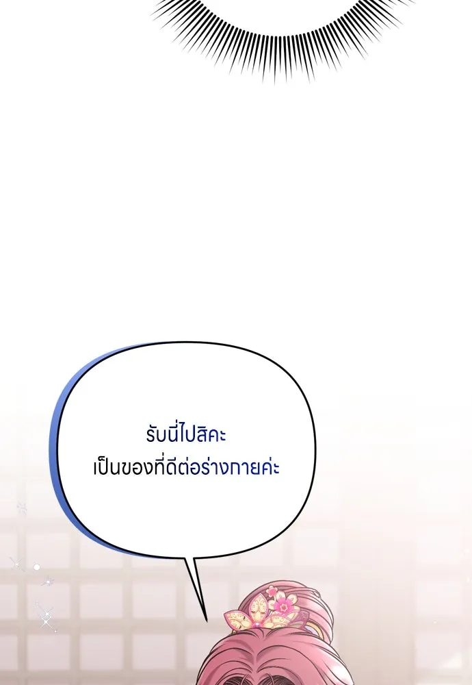 ข้าเนี่ยนะเป็นพระสนม ตอนที่ 15 จุดประสงค์ที่มอบของขวัญนี้ให้ข รูปที่ 68