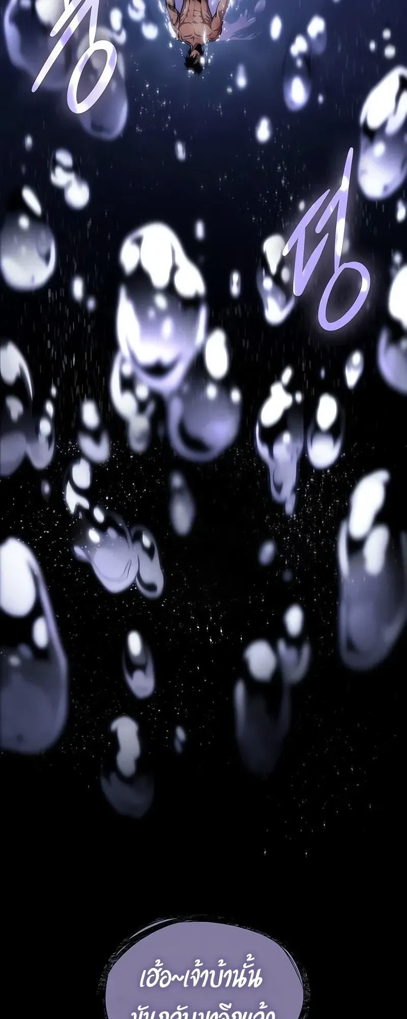 The World After the end โลกหล_งการล_มสลาย ตอนที่ ตอนที่ 194 รูปที่ 54