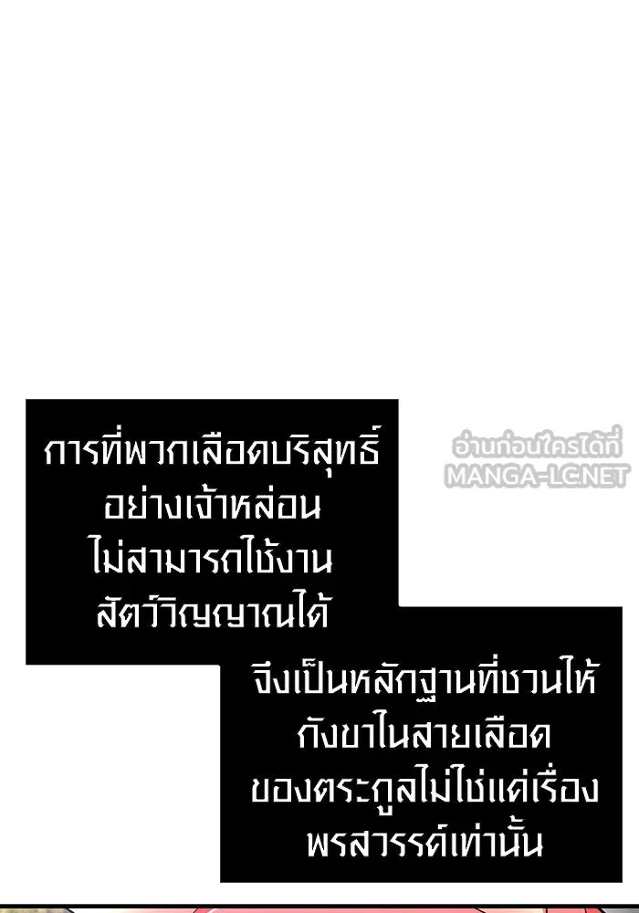 เอาชีวิตรอดในเกมฉบับคนเถื่อน ตอนที่ 40 รูปที่ 57