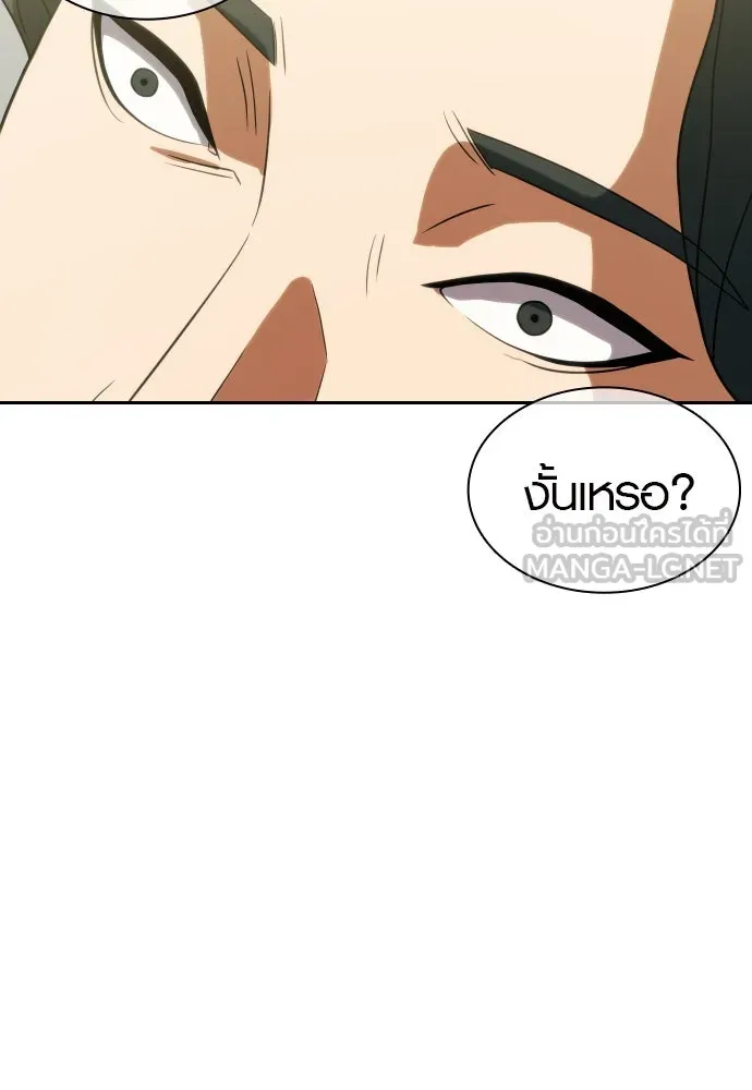 นักรบแช่แข็ง ตอนที่ 10 รูปที่ 15