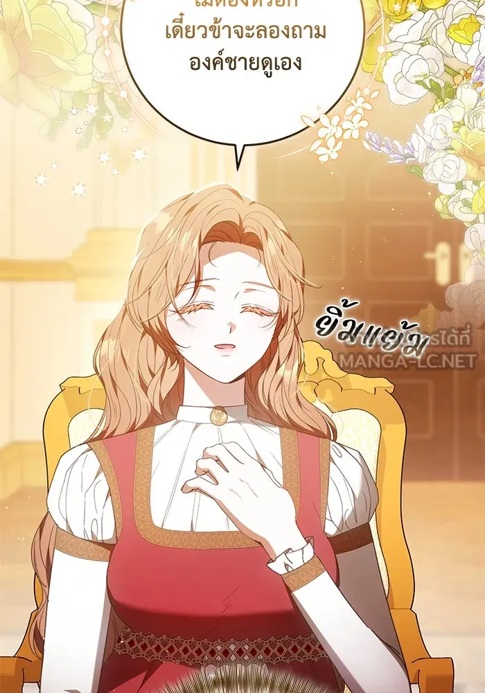 ย้อนเวลาพลิกชะตาทายาท ตอนที่ 34 รูปที่ 6