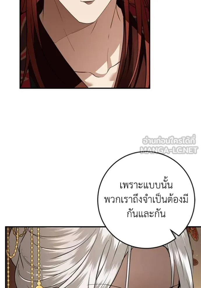 ยามหมาป่าทมิฬ ตอนที่ 64 รูปที่ 37