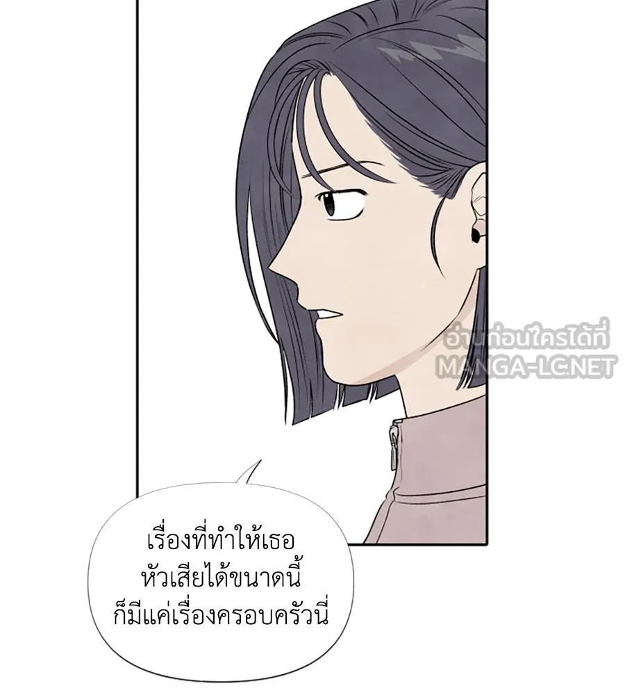 เหตุผลของคนไม่อยากอยู่ ตอนที่ 22 รูปที่ 87