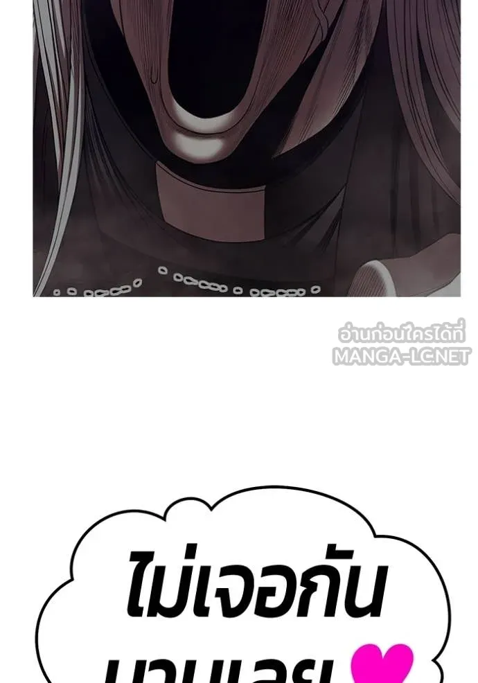 +99 ท่อนไม้ ตอนที่ 196 รูปที่ 314