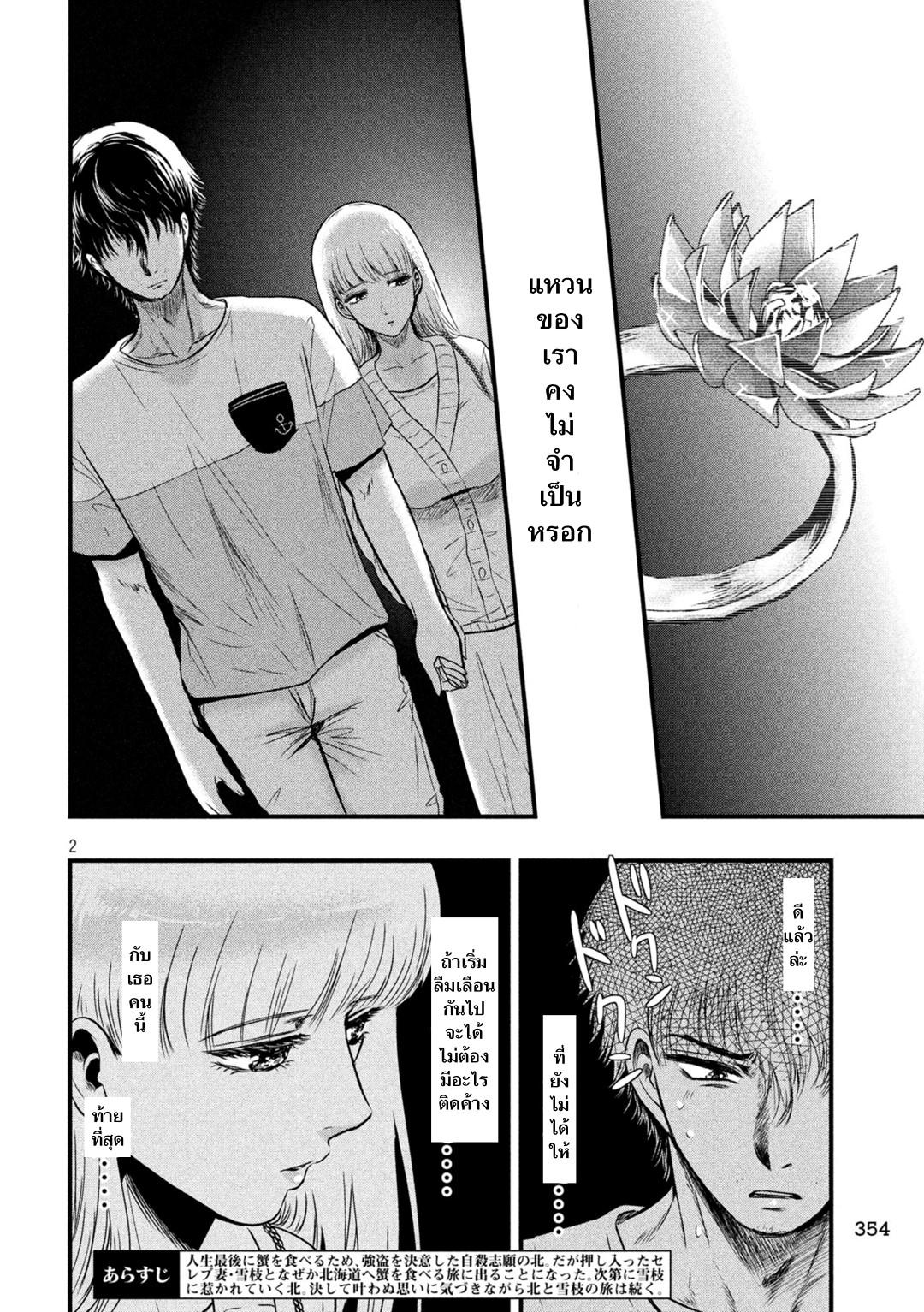 Manga-lc-com อ่านมังงะ อ่านการ์ตูน ออนไลน์ ฟรี Yukionna to Kani wo Kuu ตอนที่ 1 2 3 4 5 6 7 8 9 10 11 12 13 14 ฟรี ไม่มีโฆษณา Manga-lc - อ่าน มังงะ อ่าน การ์ตูน ออนไลน์ อ่านมังงะ ฟรี