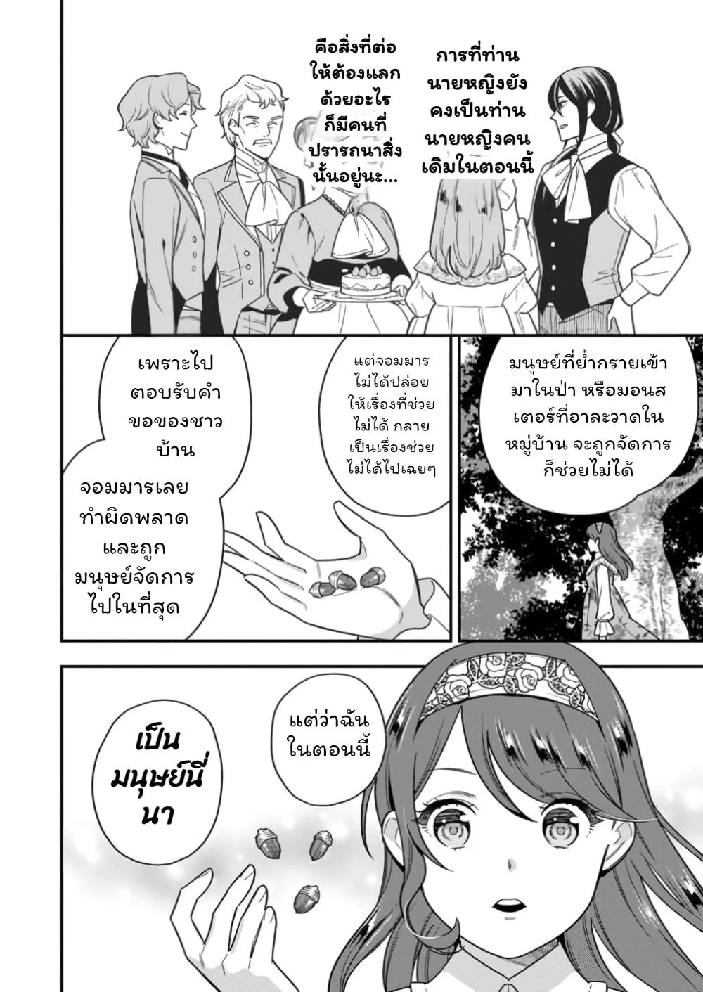 Manga-lc-com อ่านมังงะ อ่านการ์ตูน ออนไลน์ ฟรี Aisanai to Iwaremashite mo Moto Maou no Hakushaku Reijou wa  ตอนที่ 1 2 3 4 5 6 7 8 9 10 11 12 13 14 ฟรี ไม่มีโฆษณา Manga-lc - อ่าน มังงะ อ่าน การ์ตูน ออนไลน์ อ่านมังงะ ฟรี