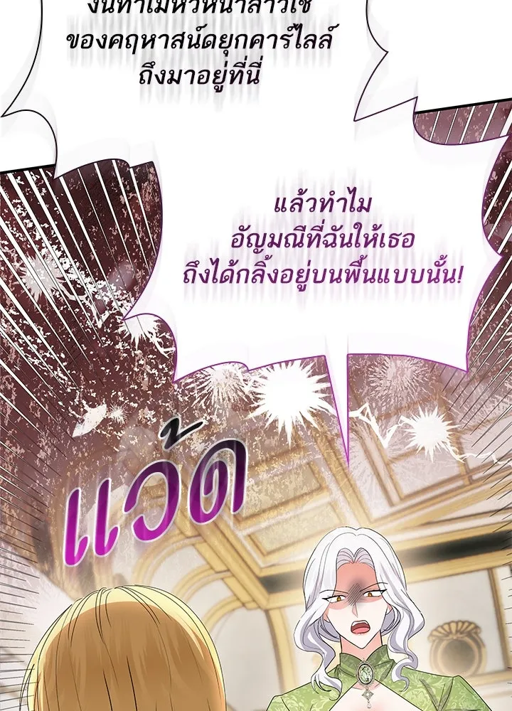 อดีตภรรยาของพระเอกหนุ่มจอมคลั่งรัก ตอนที่ 58 รูปที่ 73
