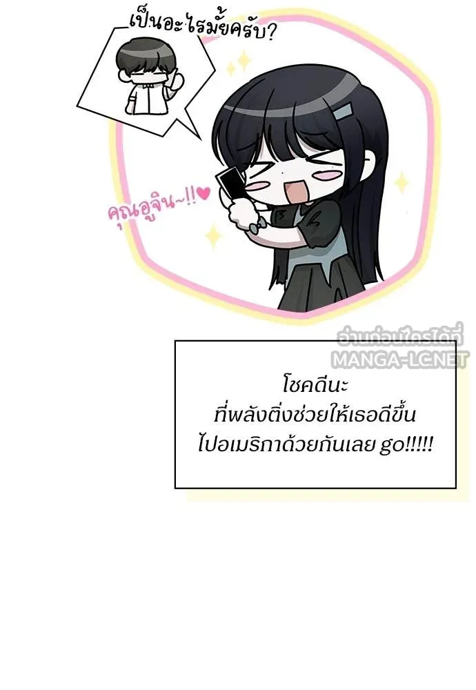 ฉันเนี่ยนะ ตอนที่ 73 รูปที่ 112