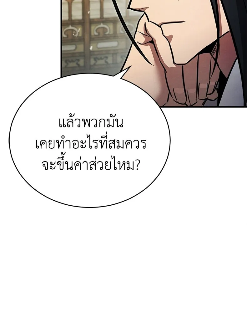 กำปั้นราชันคืนชีพ ตอนที่ 3 รูปที่ 47