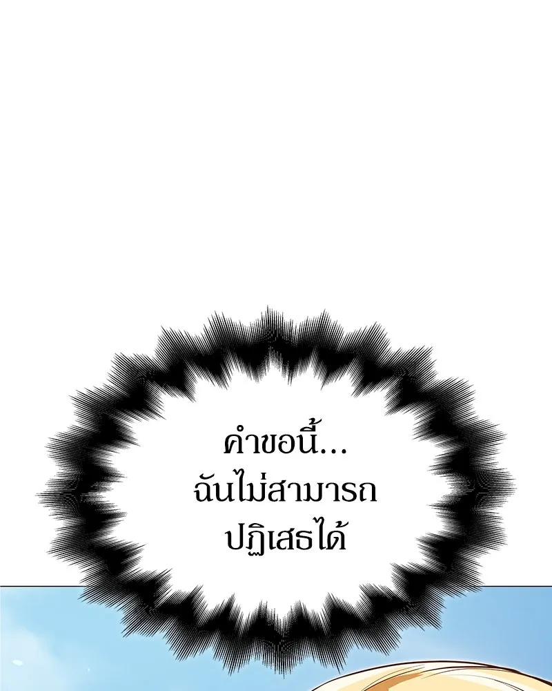 กำราบรักร้ายนายจอมพยศ ตอนที่ 8 รูปที่ 50