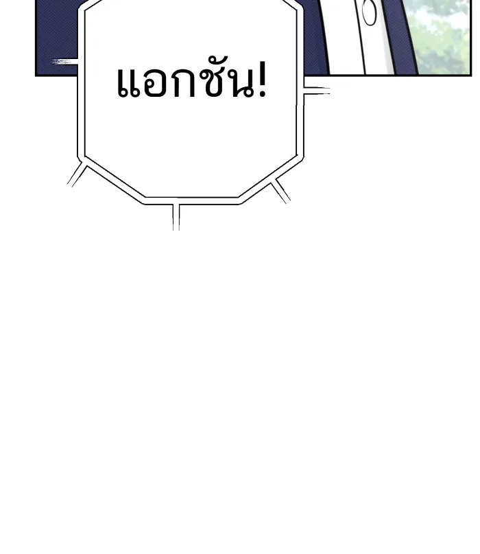 ตื่นมาอีกทีก็เป็นนายเอกไปซะแล้ว ตอนที่ 20 คำชม รูปที่ 26