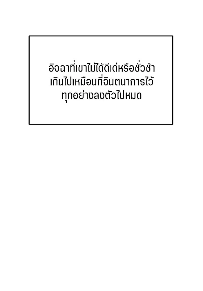 เปย์นี้เพื่อนาย My Sugar Baby ตอนที่ 86 เดือนสอง  อาเมน รูปที่ 88