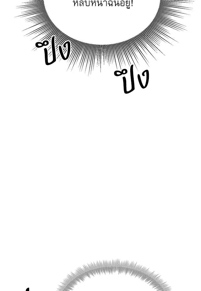 ถ้าไม่ร้อง ก็จงอ้อนวอนซะ ตอนที่ 31 รูปที่ 59