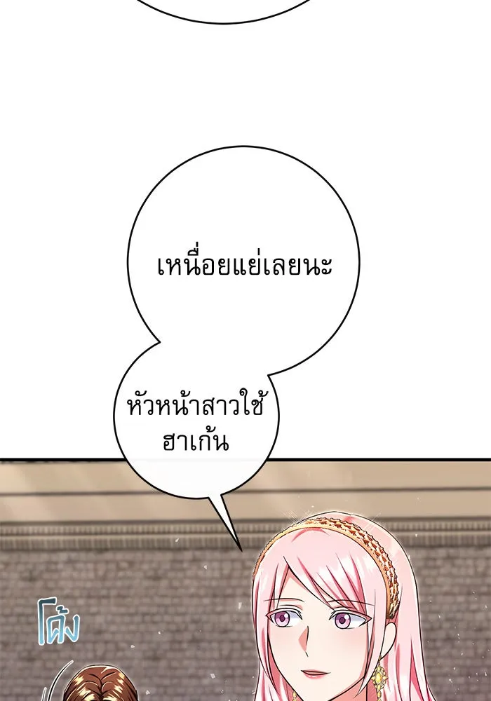 นางร้ายที่ไหนจะมีคุณธรรม ตอนที่ 110 รูปที่ 110