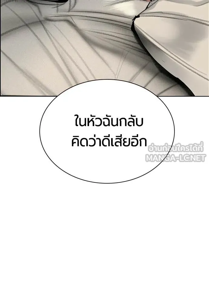 Jungle Juice ตอนที่ 174 รูปที่ 61