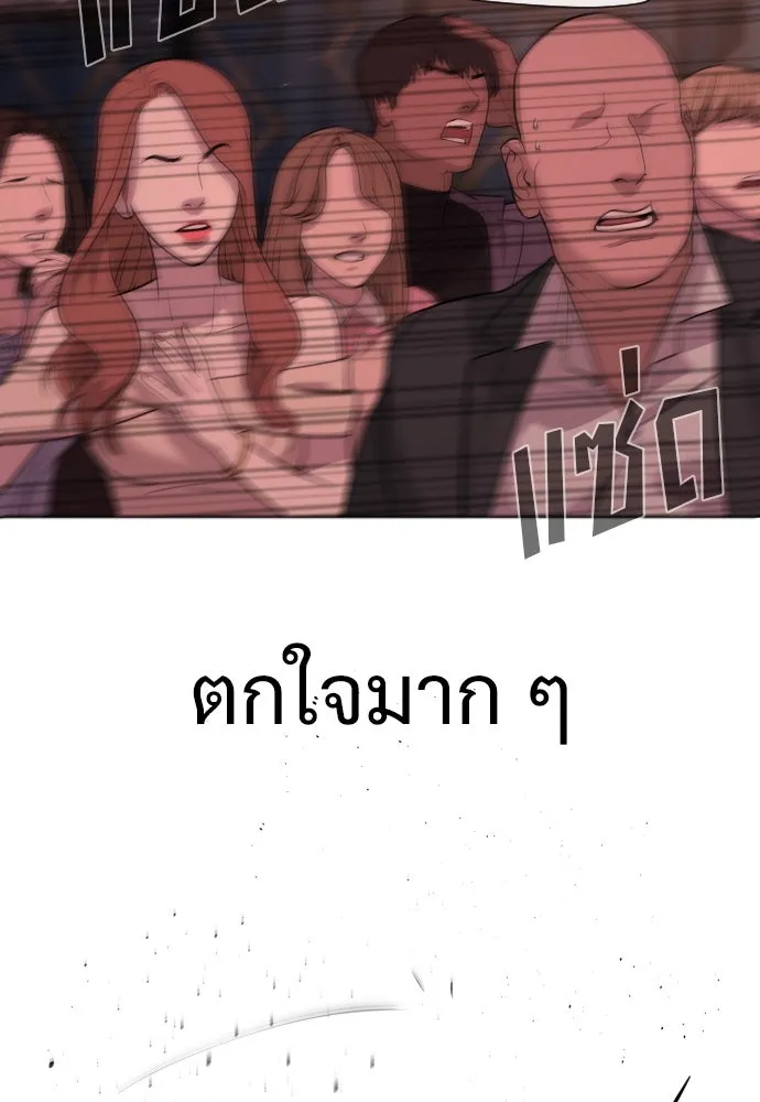 นักฆ่าย้อนวัย ตอนที่ 28 รูปที่ 185