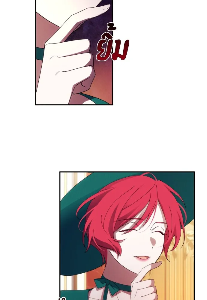 ฉันจะจีบท่านดยุกแดนเหนือ ตอนที่ 32 รูปที่ 64