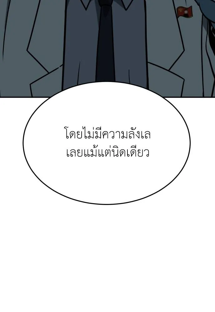 สนามเด็กล่า ตอนที่ 26 รูปที่ 76