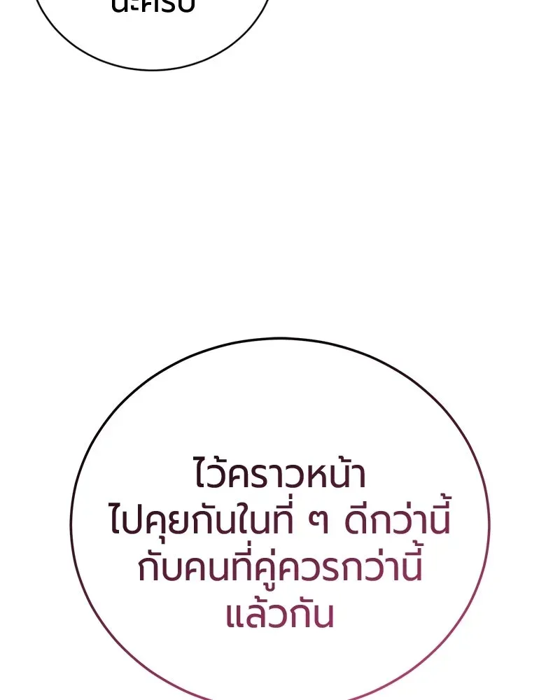The Magic Tower_s Problem Child ต_วอ_นตรายแห_งหอคอยเวท ตอนที่ ตอนที่ 37 รูปที่ 153