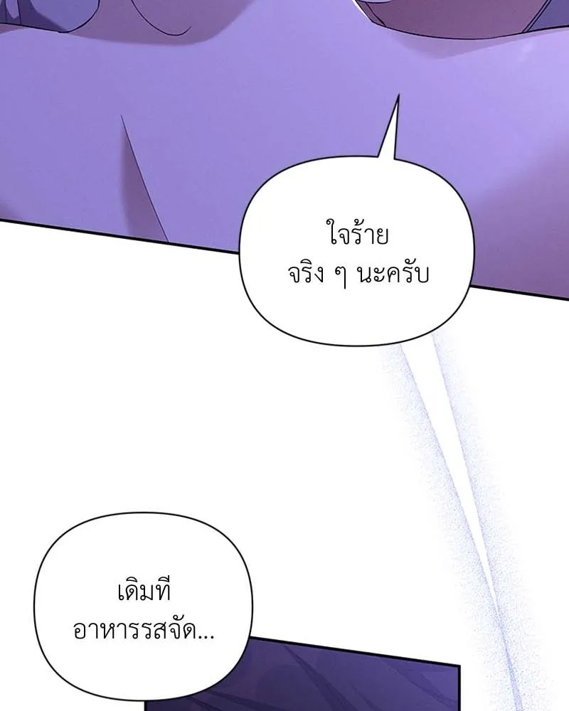 โอ้ ศัตรูที่รัก ตอนที่ 63 รูปที่ 37