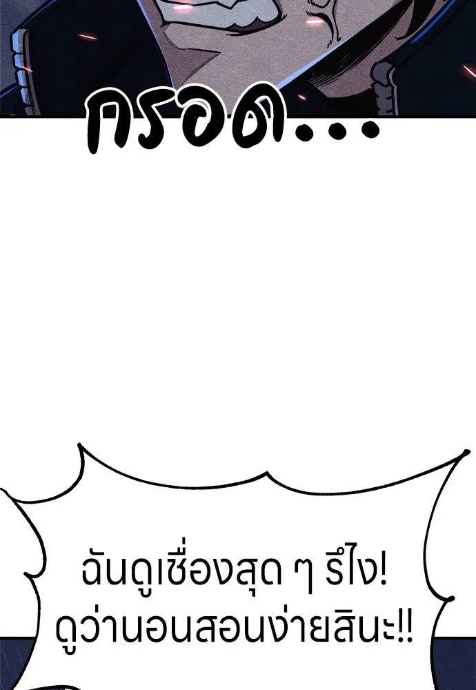 Zombie X Slasher ตอนที่ 5 รูปที่ 56