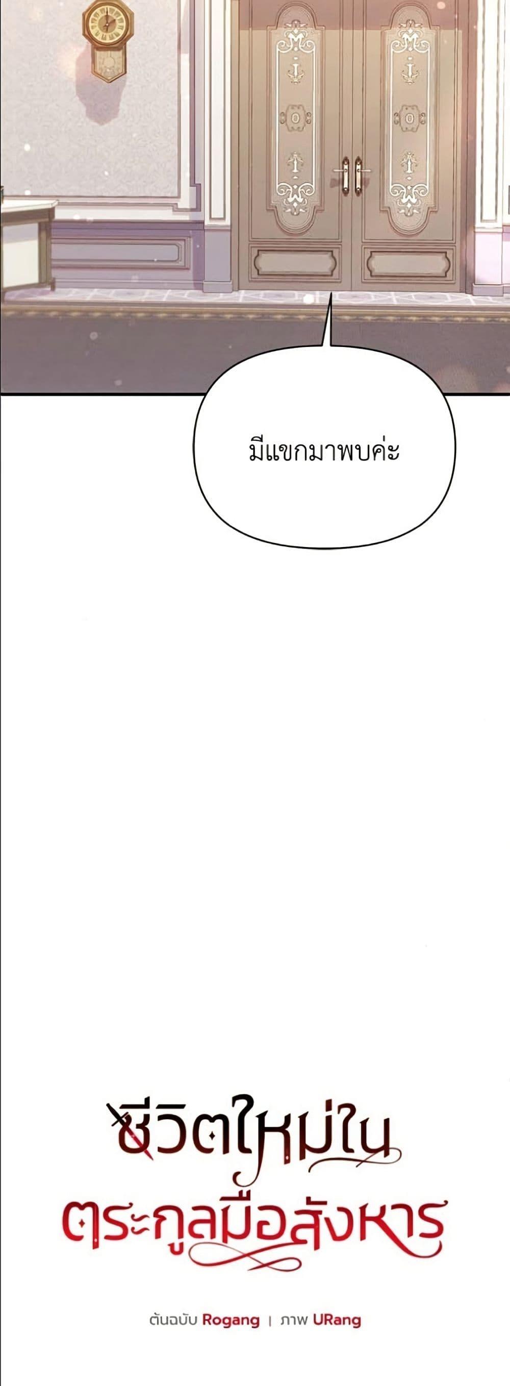 Manga-lc-com อ่านมังงะ อ่านการ์ตูน ออนไลน์ ฟรี Adopted by a Murderous Duke Family ตอนที่ 1 2 3 4 5 6 7 8 9 10 11 12 13 14 ฟรี ไม่มีโฆษณา Manga-lc - อ่าน มังงะ อ่าน การ์ตูน ออนไลน์ อ่านมังงะ ฟรี