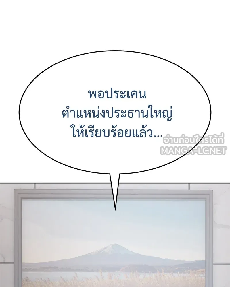 แบคXX ตอนที่ 174 รูปที่ 9