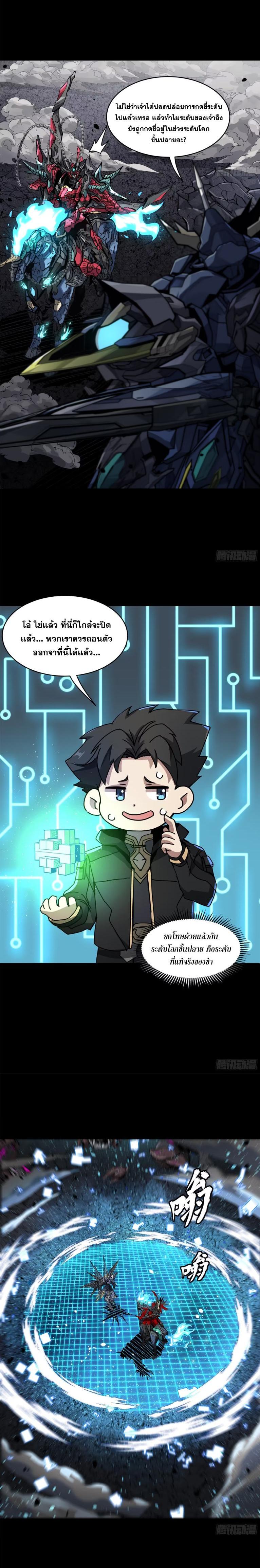 Manga-lc-com อ่านมังงะ อ่านการ์ตูน ออนไลน์ ฟรี Legend of Star General ตอนที่ 1 2 3 4 5 6 7 8 9 10 11 12 13 14 ฟรี ไม่มีโฆษณา Manga-lc - อ่าน มังงะ อ่าน การ์ตูน ออนไลน์ อ่านมังงะ ฟรี