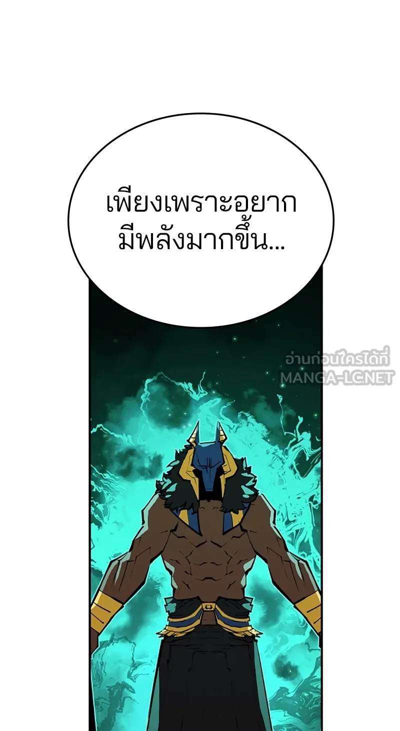 Player ตอนที่ 118 รูปที่ 54