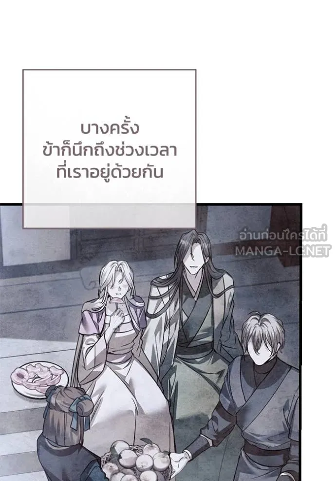 ยามหมาป่าทมิฬ ตอนที่ 82 รูปที่ 116