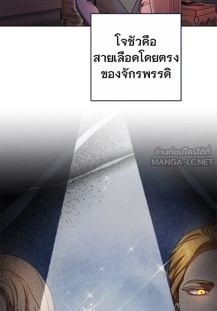 เหตุผลที่ฉันนอกใจ ตอนที่ 50 รูปที่ 63