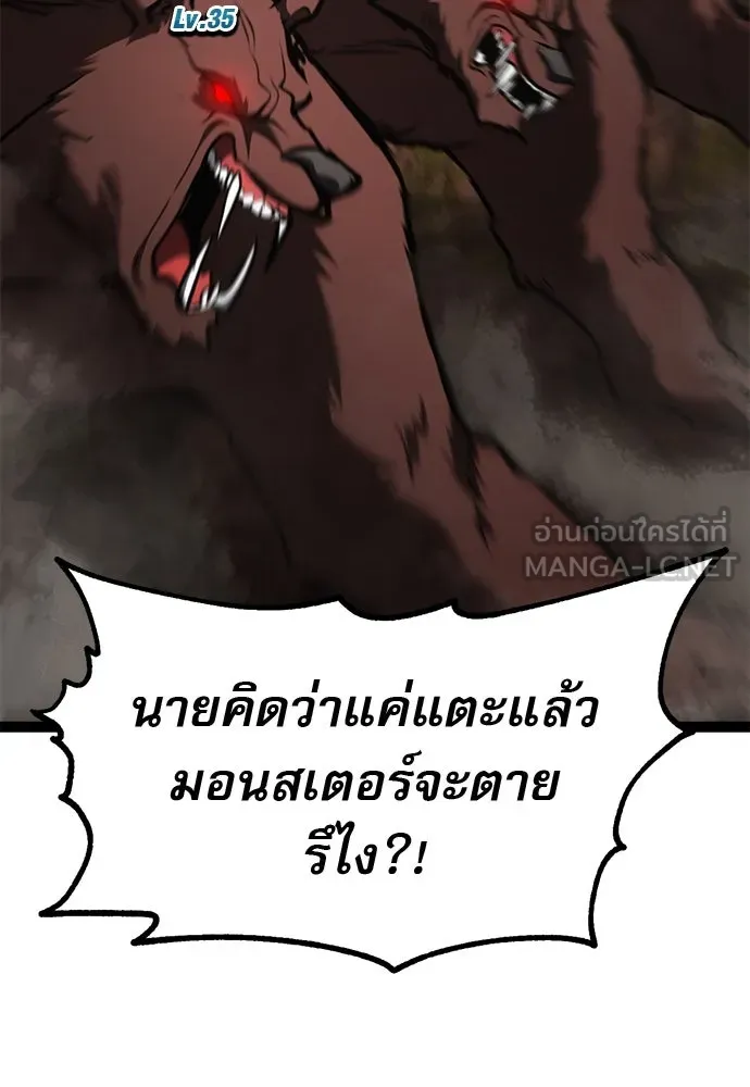 ก็อบลินเลเวล 999 ตอนที่ 21 รูปที่ 63