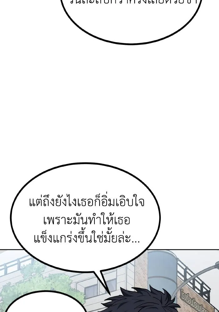 ราชาแห่งอ็อกทากอน ตอนที่ 70 รูปที่ 71