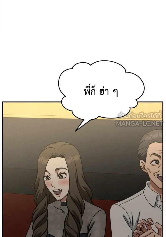 ช่วยเปลี่ยนฉันที ตอนที่ 237. ซีซัน 2 โจเยบิน 19 รูปที่ 150