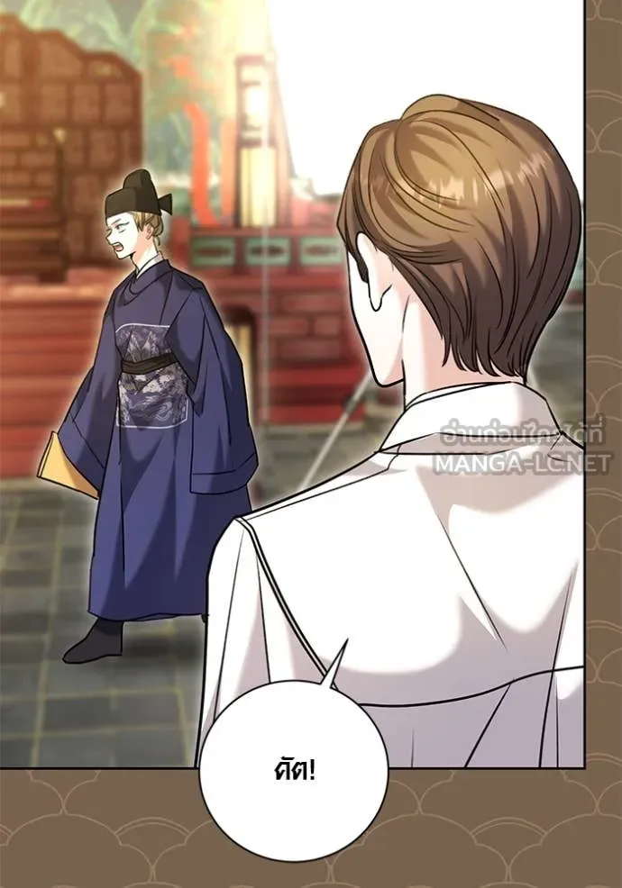 ออร่าดาราอัจฉริยะ ตอนที่ 58 รูปที่ 105